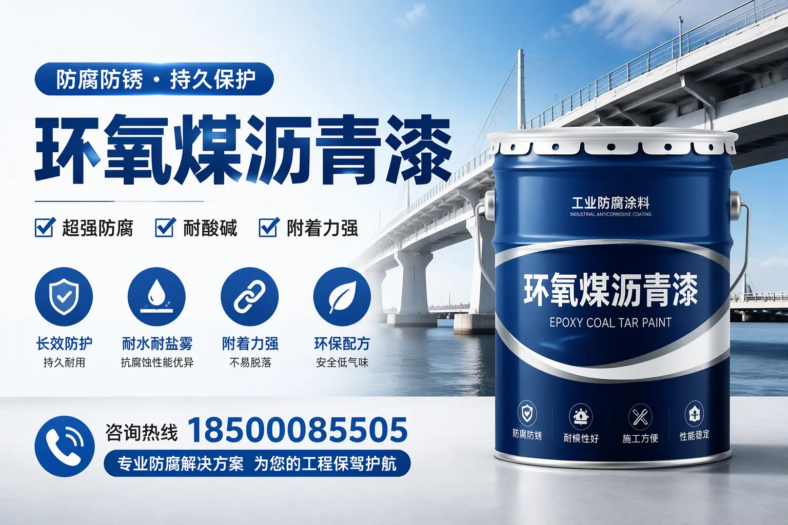 环氧煤沥青漆与其他涂料的对比分析，助你在崇左做出明智选择